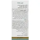 نوپری تونیک
