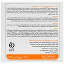 ماسک موی خشک ساین اسکالپ