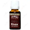 محلول دهانی ریوکس