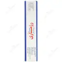 پماد رزماری رمارن