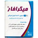 میگرافار