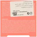 کرم لیفتینگ شب پروژنا