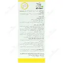 محلول غیرخوراکی کامیلین