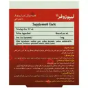 لیپوزوفر تویین