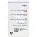فروزن 30 میلی لیتری