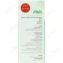 شربت پلیوم