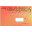 امگا فورت پلاس ویتامین