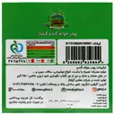پودر جوانه گندم