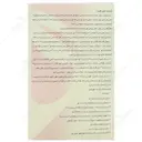 تونیک تقویتی موی هیرا