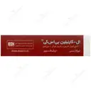ال کارنیتین بی اس کی 3000