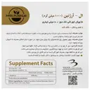 ال آرژنین 1000 میلی گرم 10 عدد