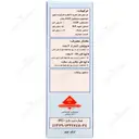 قطره کولیتیک