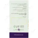 سیلی دیانین