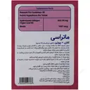 کلاژن و بیوتین ماتراسی 30 عددی