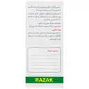زینک سولفات 5 میلی گرم