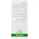 زینک سولفات 5 میلی گرم