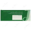 بیوتین جالینوس 5 میلی گرمی