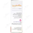 روگاسترین