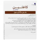 کافئین 200 میلی گرم 30 عدد