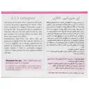 ای سی ایی کلاژن