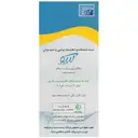 ست شستشو دهنده بینی و سینوس آریو