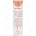 کرم روشن کننده روز 75 میلی لیتری