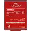 فروس گلایسین سولفات پلاس فولیک اسید
