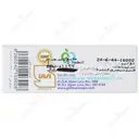 صابون بچه گیاهی