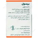 برسول