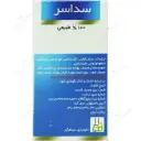 سداسر 60 عددی