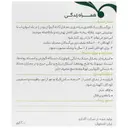 فیبروگل 200 گرم