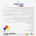ضد عفونی کننده آماده به مصرف کواتنول 5 لیتر