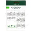پودر گیاه گالگا