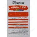 ویتامین سی 250 کیندر