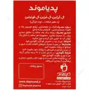 پدیاموند