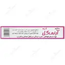 آرنی گل