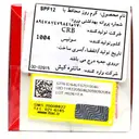 کرم محافظت کننده روز SPF12