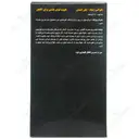 پاور فینیش