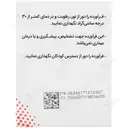سولفات روی الحاوی