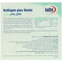 ساشه کلاژن پلاس بیوتین