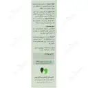 ژلومینت آی بی اس