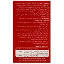 آهن لیپوزومال پلاس ویتامین سی
