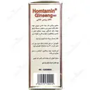هومتامین جینسینگ