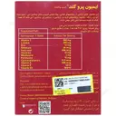 ایمیون پروگلد
