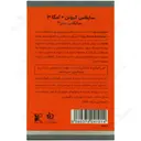 ساپلاس کیوتن پلاس امگا3