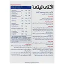 اکتی لیتی