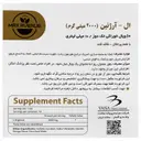 ال آرژنین 2000 میلی گرم 10 عدد