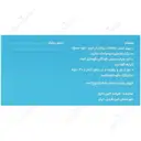 ویتامین ب1 البرز دارو 300 میلی گرم