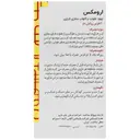 ارومکس