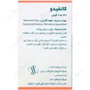کانفیدو